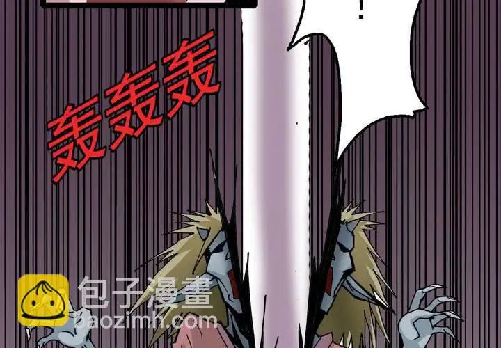 第五十九话 猎物 第20页