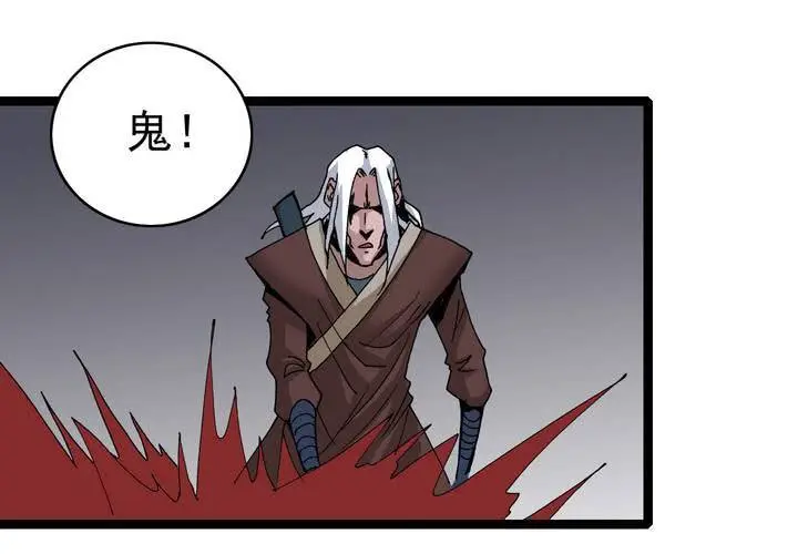 第五十九话 猎物 第22页