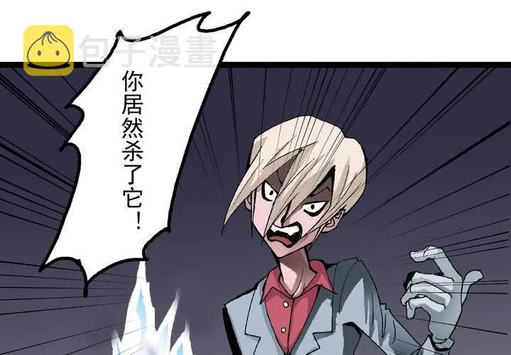 第五十九话 猎物 第23页