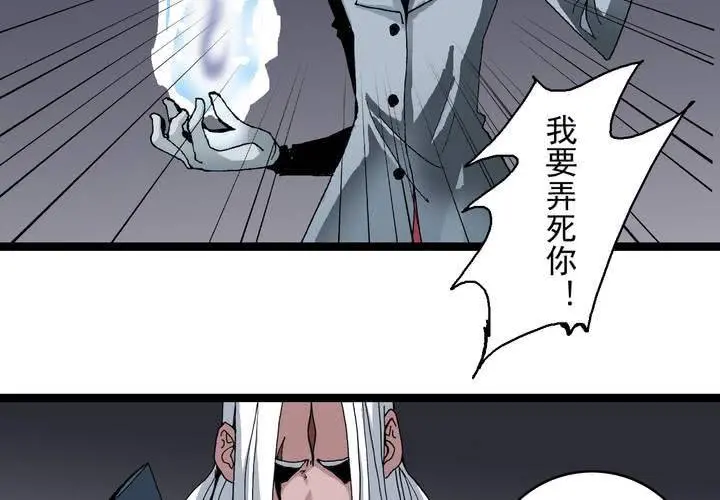 第五十九话 猎物 第24页