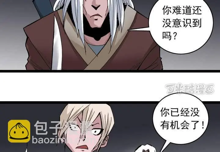 第五十九话 猎物 第25页