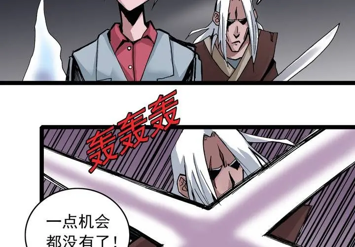 第五十九话 猎物 第26页
