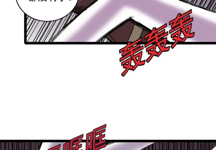 第五十九话 猎物 第27页