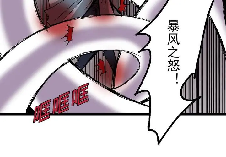 第五十九话 猎物 第29页
