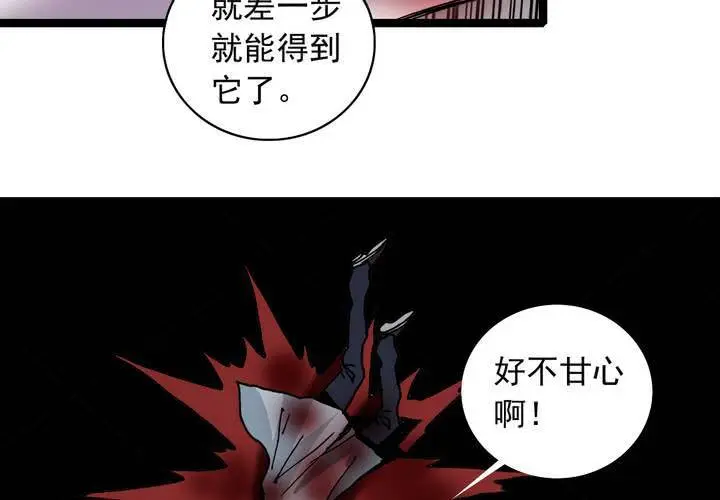 第五十九话 猎物 第31页
