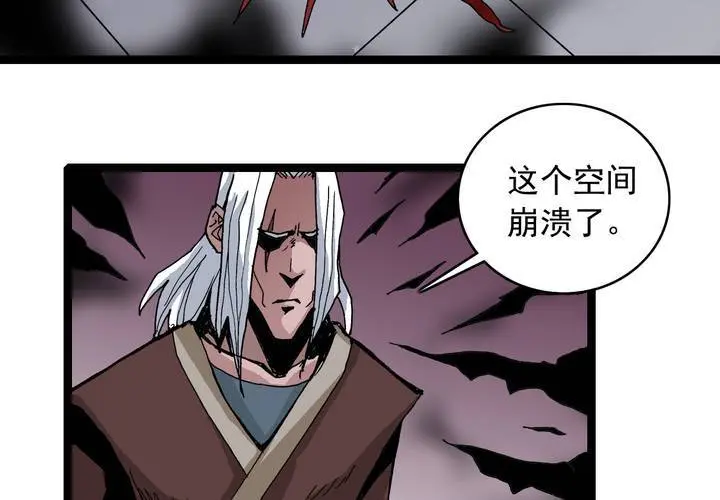第五十九话 猎物 第34页