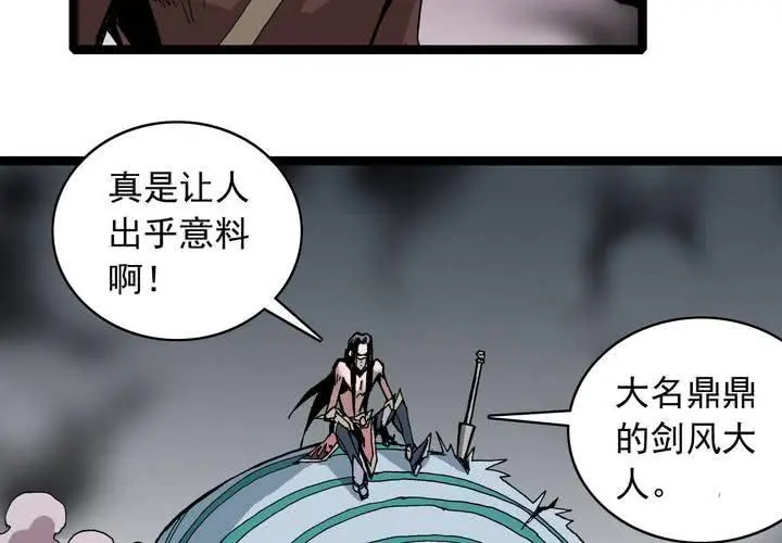 第五十九话 猎物 第35页