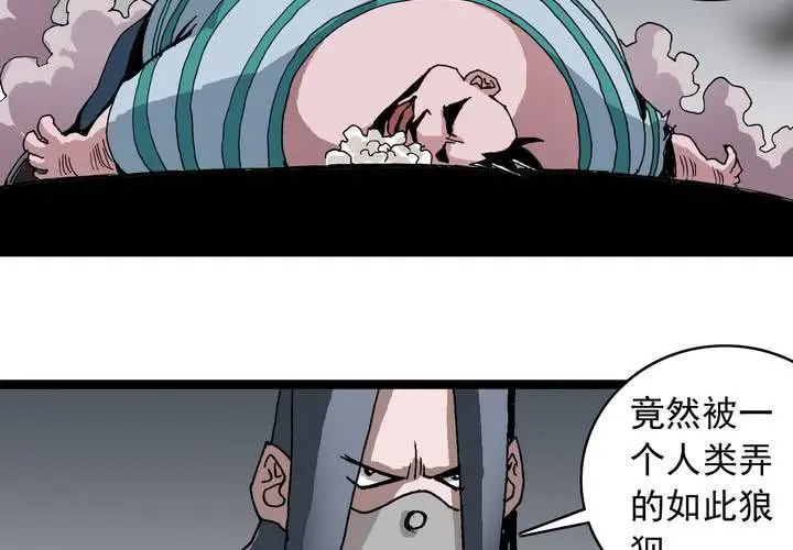 第五十九话 猎物 第36页