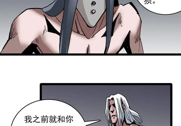 第五十九话 猎物 第37页