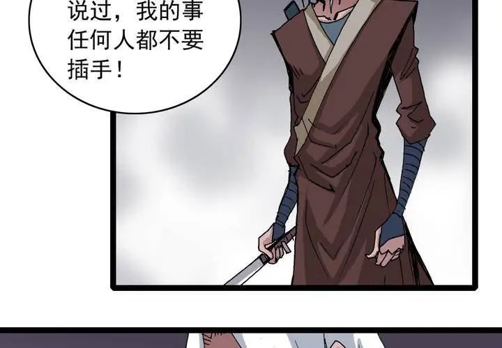 第五十九话 猎物 第38页