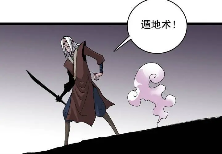 第五十九话 猎物 第40页