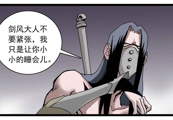 第五十九话 猎物 第46页
