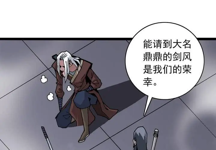 第五十九话 猎物 第47页