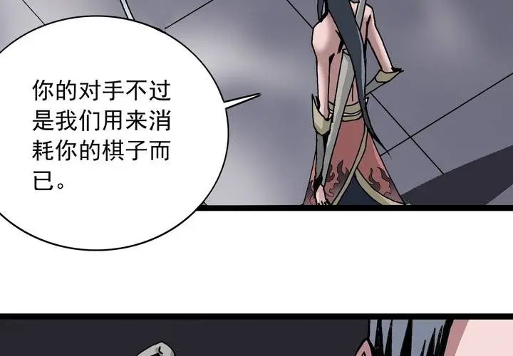 第五十九话 猎物 第48页