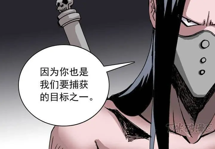 第五十九话 猎物 第49页