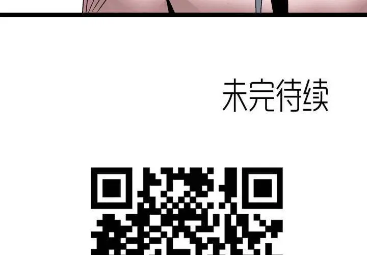 第五十九话 猎物 第50页