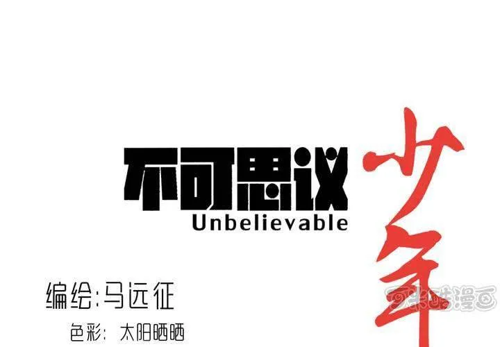 第五十八话 我的朋友 第1页