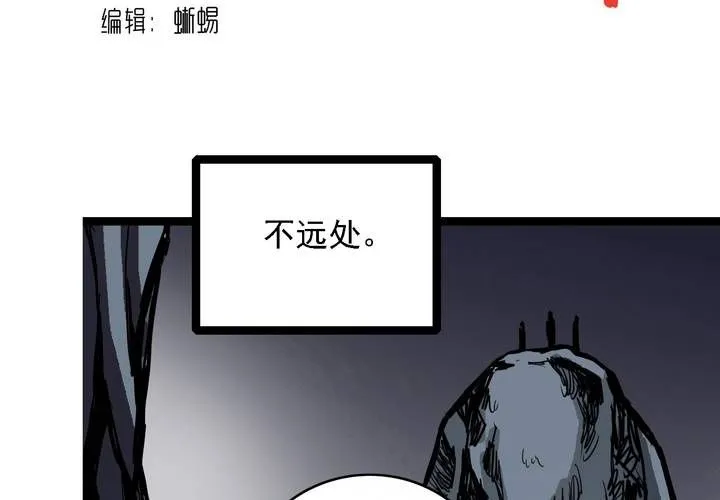 第五十八话 我的朋友 第2页