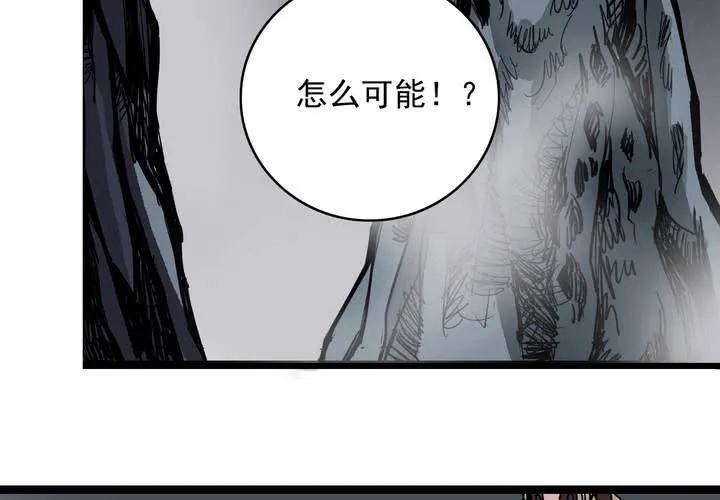 第五十八话 我的朋友 第3页
