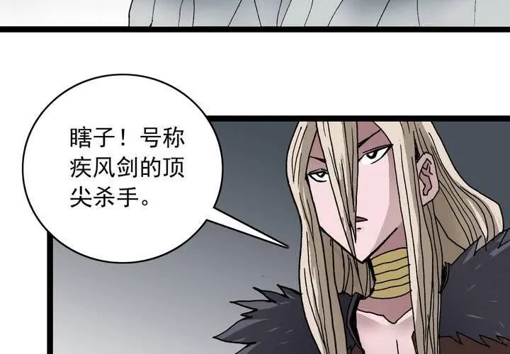 第五十八话 我的朋友 第5页