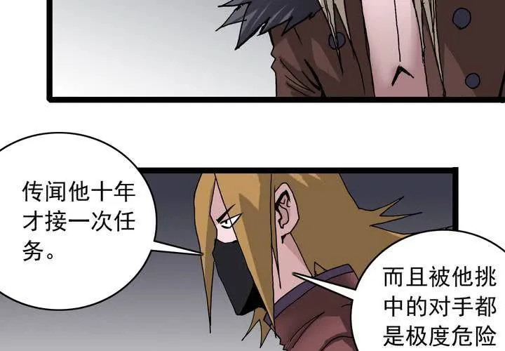第五十八话 我的朋友 第6页