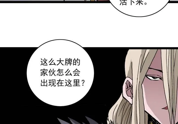 第五十八话 我的朋友 第8页