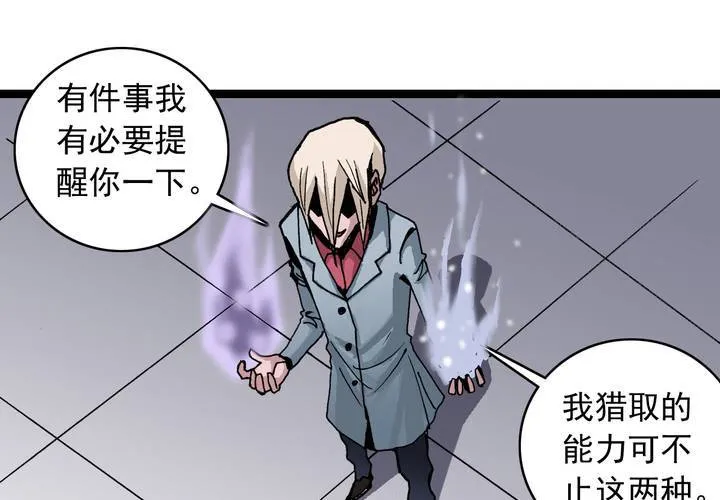 第五十八话 我的朋友 第11页