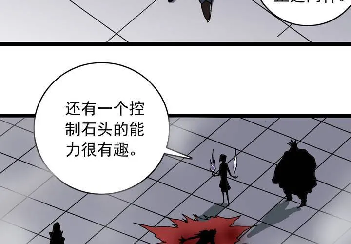 第五十八话 我的朋友 第12页