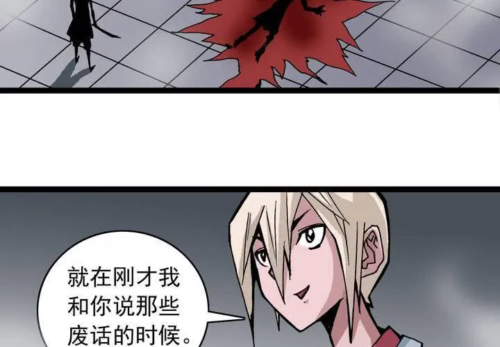 第五十八话 我的朋友 第13页