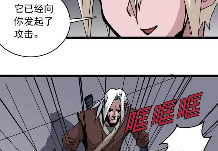 第五十八话 我的朋友 第15页