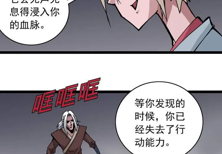 第五十八话 我的朋友 第18页