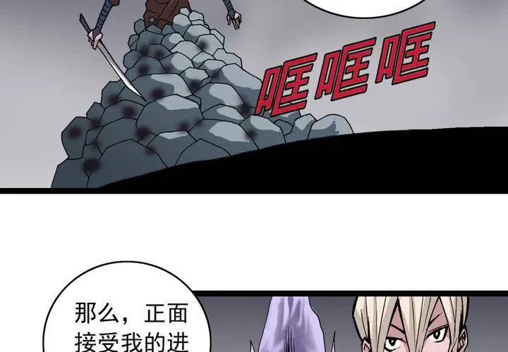 第五十八话 我的朋友 第19页