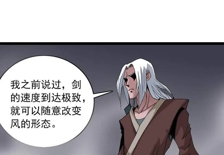第五十八话 我的朋友 第27页