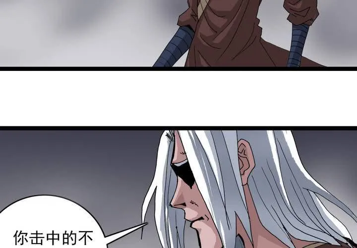 第五十八话 我的朋友 第28页