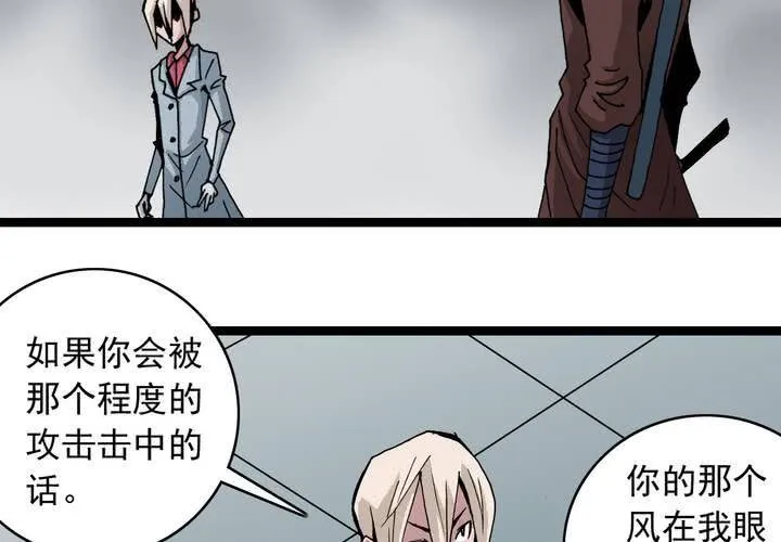 第五十八话 我的朋友 第30页