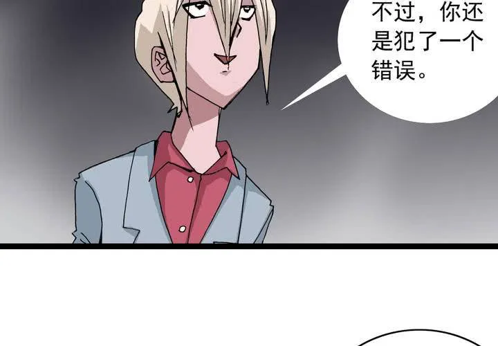 第五十八话 我的朋友 第32页