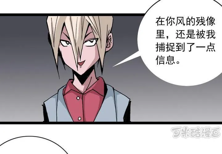 第五十八话 我的朋友 第33页