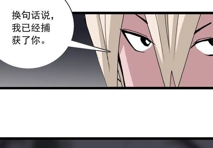 第五十八话 我的朋友 第34页