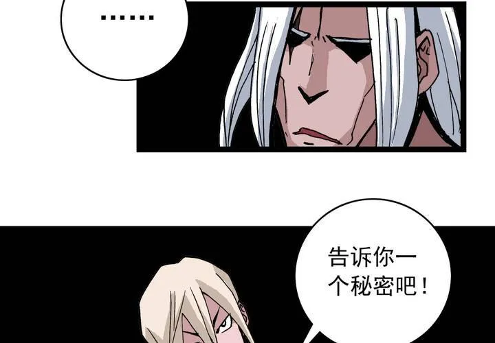 第五十八话 我的朋友 第40页