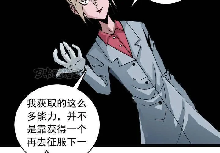 第五十八话 我的朋友 第41页