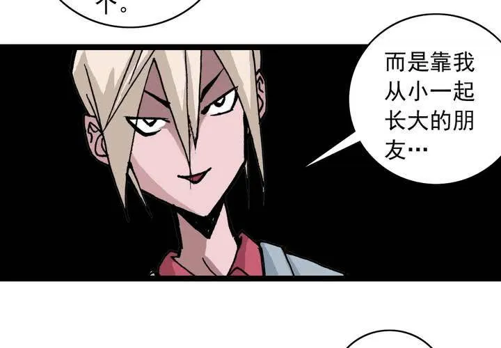 第五十八话 我的朋友 第42页