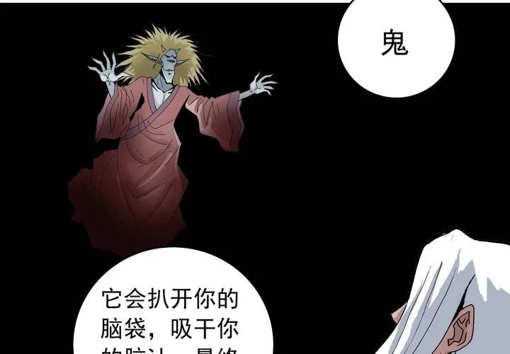 第五十八话 我的朋友 第43页