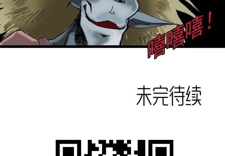 第五十八话 我的朋友 第45页