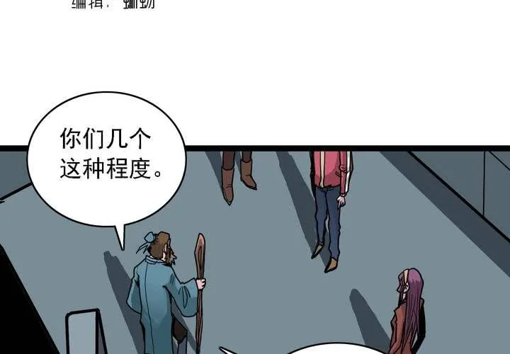 第五十七话 风 第2页
