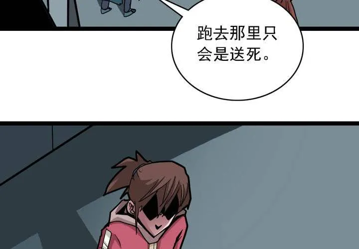 第五十七话 风 第3页