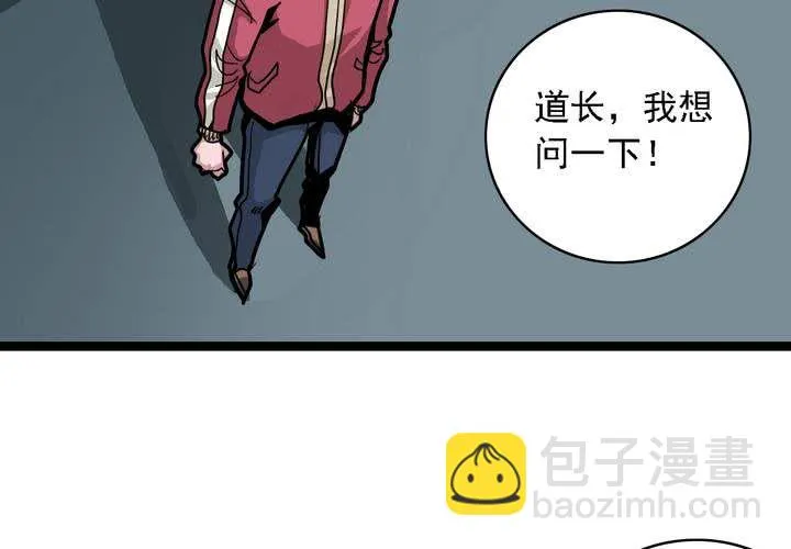 第五十七话 风 第4页