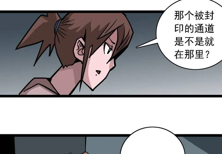 第五十七话 风 第5页