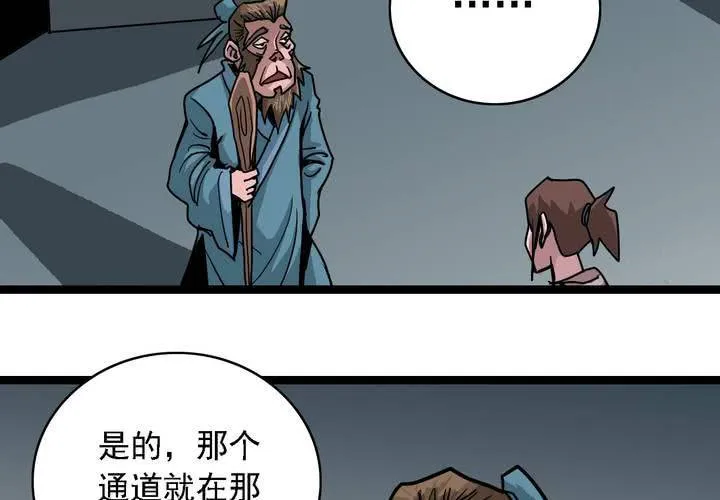 第五十七话 风 第6页