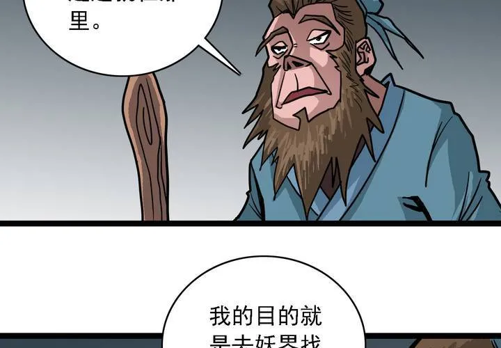 第五十七话 风 第7页