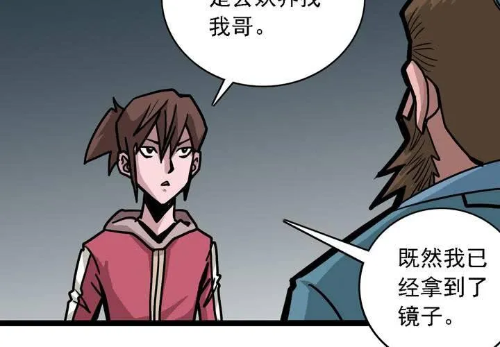 第五十七话 风 第8页